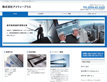 Tablet Screenshot of it-p.info